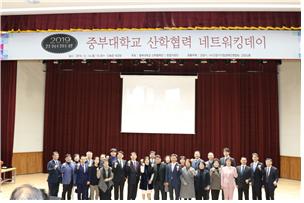 중부대학교, 네트워킹데이 개최