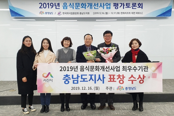 서산시 보건소 관계자들이 기념촬영 하고 있다.