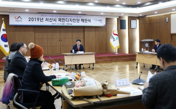 지난 16일 열린 국민디자인단 해단식 모습