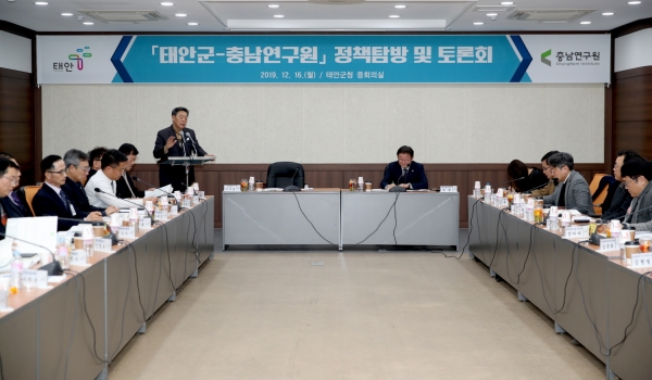 ‘태안군-충남연구원 토론회’ 모습.