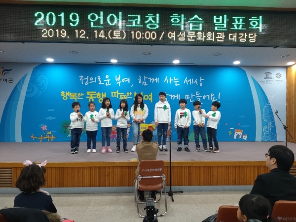 언어코칭 학습발표회 장면