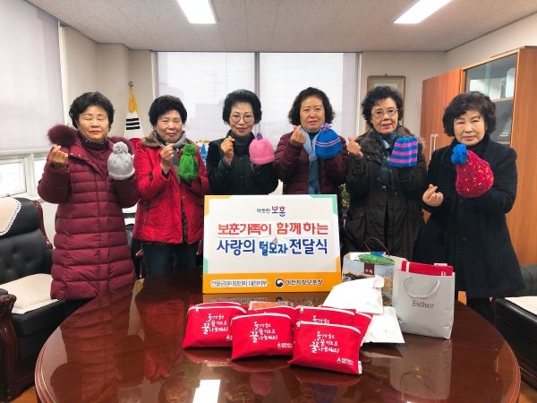 대전지방보훈청, 보훈가족과 함께하는 신생아 살리기 털모자 뜨기 캠페인 참가 모습