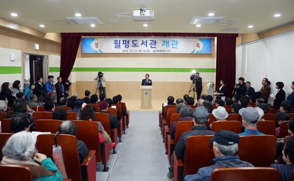 월평도서관 개관식에서 장종태 구청장 축사 모습