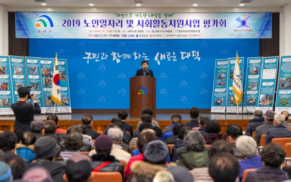 대덕구시니어클럽 노인일자리 사업 해단식에서 인사말씀을 전하는 한필중 부구청장모습