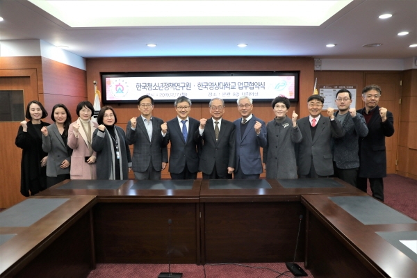 업무협약 체결 후, 양 기관 관계자 기념촬영 모습