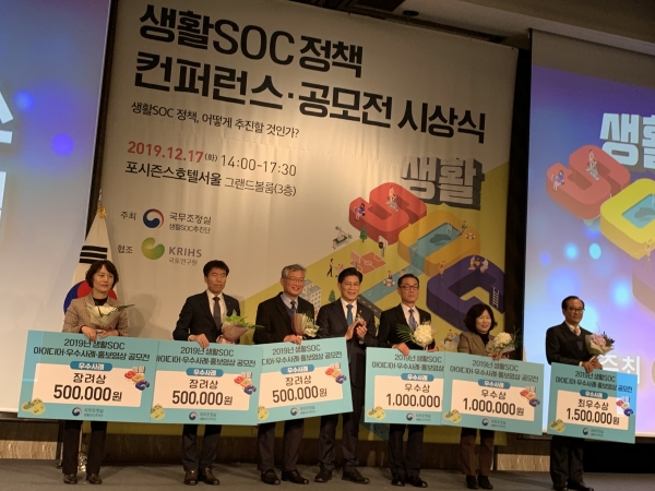 아산시, 2019년 생활SOC 우수사례 공모전 장려상 수상 모습