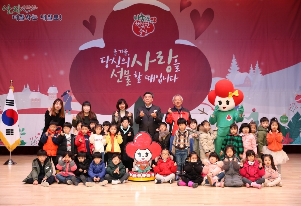 ‘희망 2020 나눔 캠페인 순회모금행사’ 모습