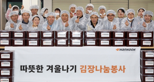 한국타이어 동그라미 봉사단 김장 봉사 진행