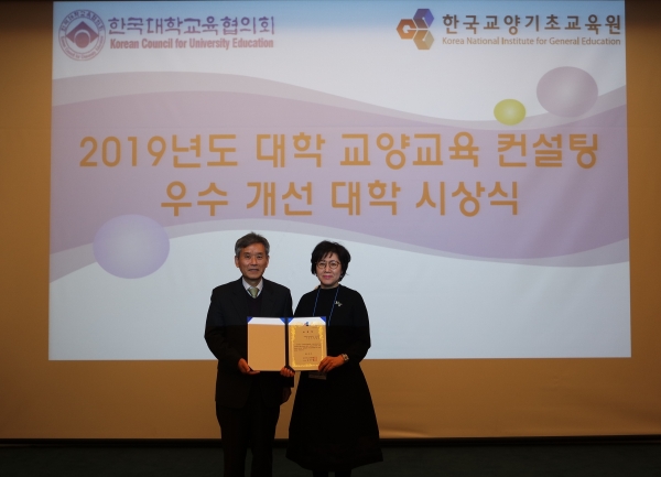 상장을 전달받는 을지대학교 성명희 교양학부장[우]