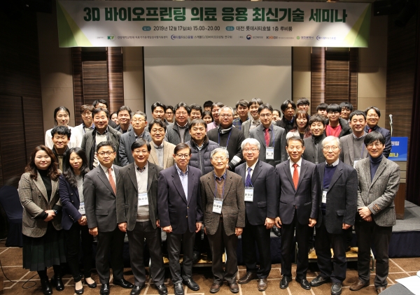3D 바이오프린팅 세미나 단체사진