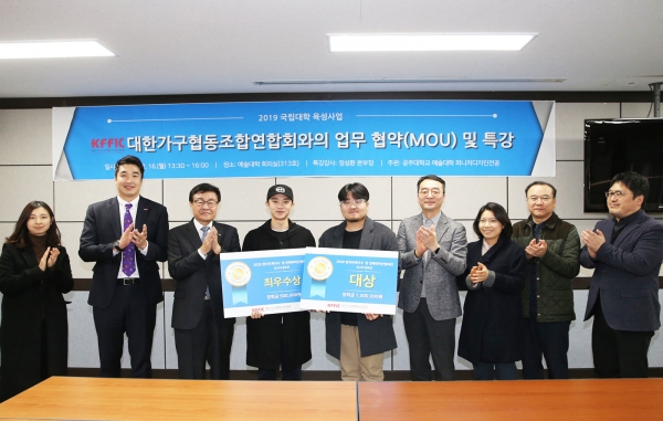 ‘2020KOFURN 포스터 공모전’에서  대상에 유지원 학생, 최우수상에 진원준 학생을 선정하고 각각 상장과 부상금을 수여했다.