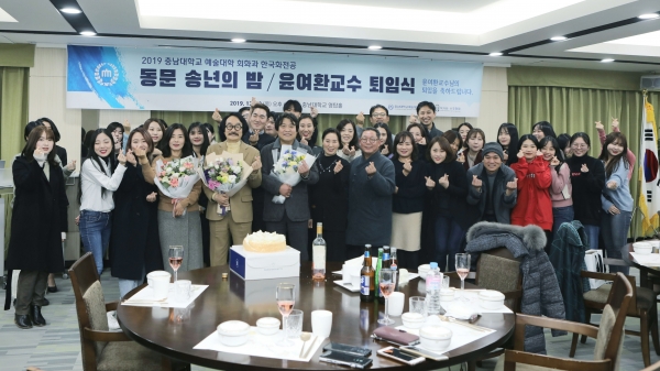 윤여환 교수 퇴임식 행사 모습