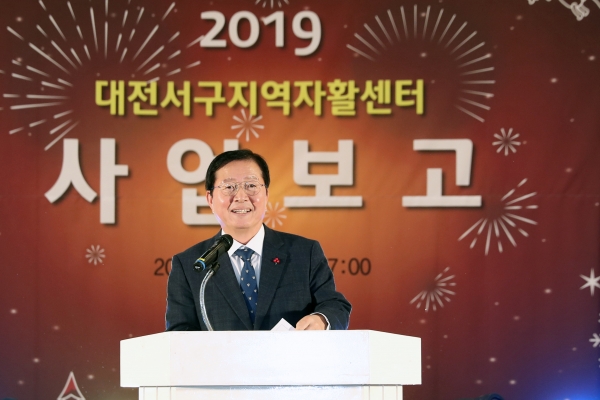 대전 서구지역자활센터 성과보고대회에서 인사말하는 장종태 구청장