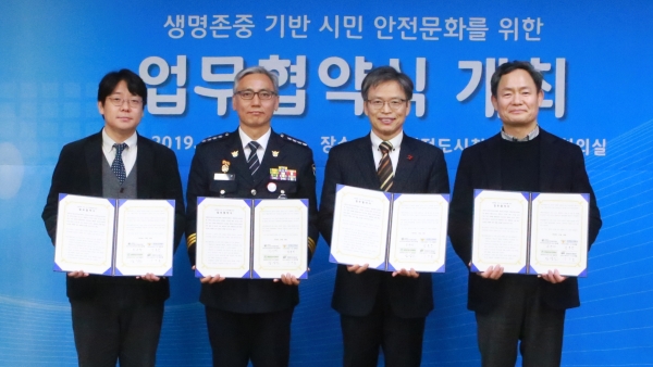 대전도시철도공사 3층 회의실에서 임우영 서구정신건강복지센터장, 김종범 둔산경찰서장, 공사 김경철 사장, 임삼진 생명존중시민회의 대표가 ‘생명존중과 안전문화 확산을 위한 업무협약’을 체결했다.