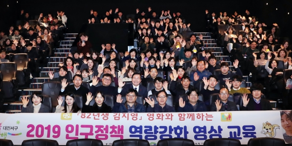 인구정책 역량강화 영상교육 모습