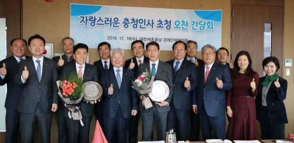 경제단체협의회 간담회 사진