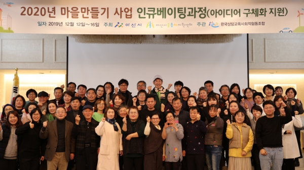 인큐베이팅 과정 참석자 단체사진