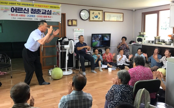 온마을이 학교다 청춘교실 건강체조 사진(8월 23일 진관1리).