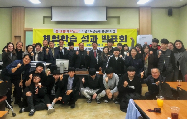 온마을이 학교다 성과 발표회(11월 28일).