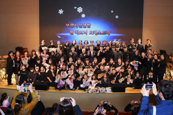 보령시민연합 필하모닉 오케스트라창단 연주회