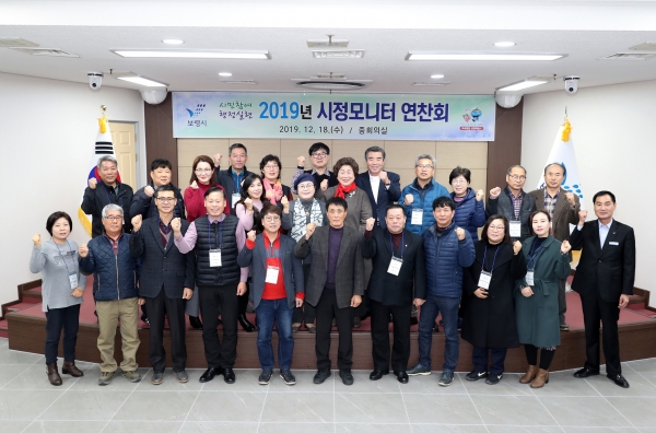 시정모니터 연찬회