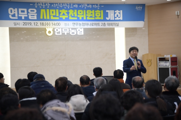 황명선 논산시장은 시민위원회가 개최되는 읍·면을 차례로 방문, 시민추천공모제에 대해 직접 설명하며 눈높이에 맞춘 열린 대화와 소통의 장을 만들었다.