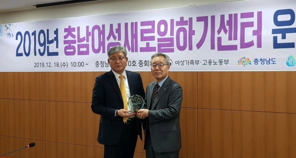 공주 여성새로일하기센터 충남도지사 표창