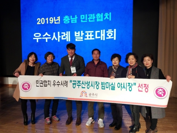 공주 충남형 민관협치 우수사례 장려상 수상