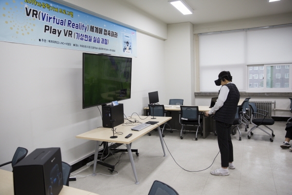 느리울중학교 학생들 VR 체험