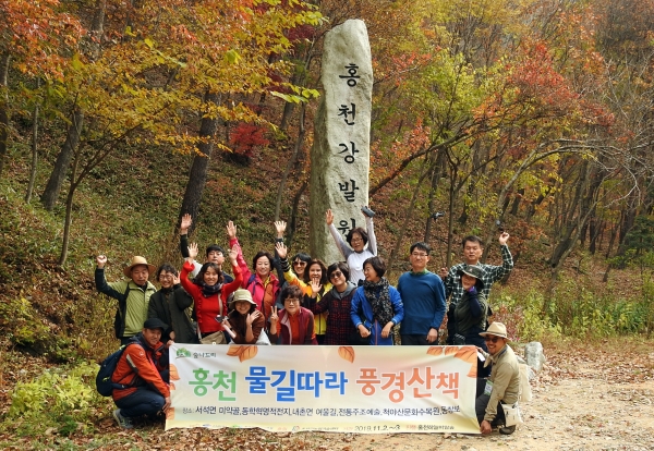 산림관광콘텐츠 민간공모 운영자가 지난 11월 2일 일반인 참가자를 대상으로 홍천 미약골 테마공원에서 '물길따라 풍경산책' 코스를 진행한 뒤 기념촬영을 하고 있다