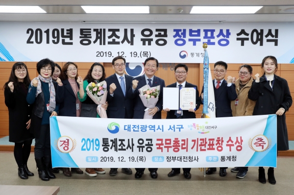 통계조사 유공 국무총리 표창을 수여하고 기념촬영