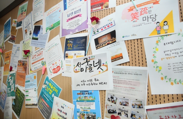 마을공동체 성과공유회 개최