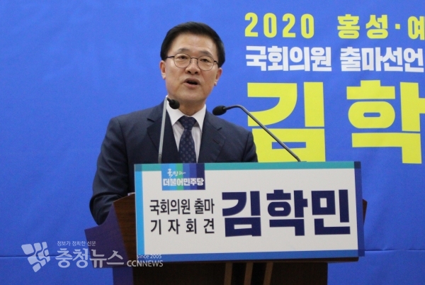 김학민 순천향대 교수가 19일 충남도청 브리핑룸에서 홍성예산 국회의원 출마 의사를 밝혔다.