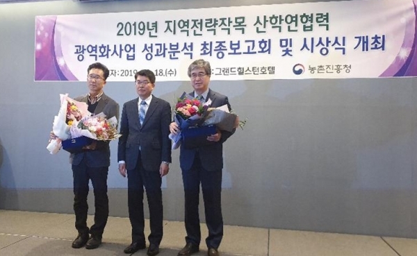 한방보건제약학과 도은수 교수, 농촌진흥청장상 수상 모습