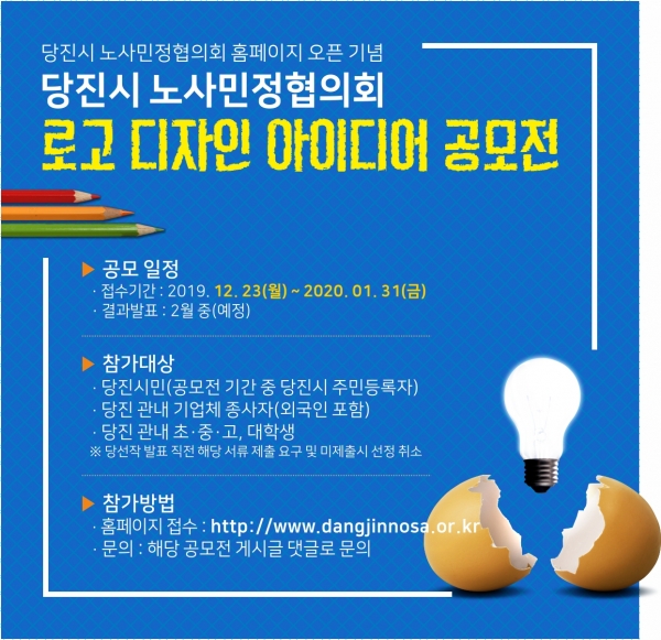 로고디자인공모전_웹포스터