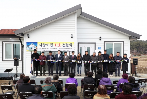 보령선한이웃 사랑의집 전달식 모습