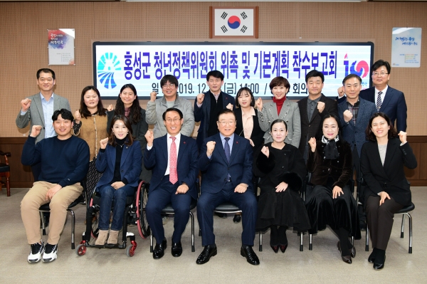 홍성군 청년정책위원회 출범 기념사진
