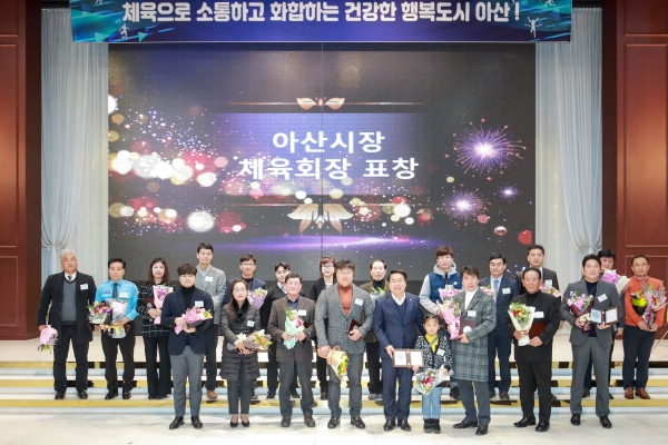 오세현 아산시장이 표창장 수여자와 기념촬영하고 있다