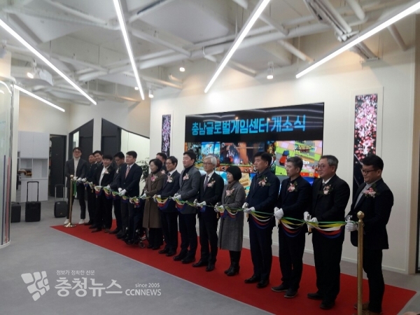충남글로벌게임센터 개소