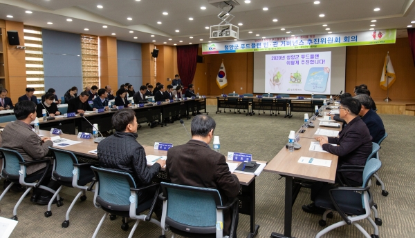 19일 군청 대회의실에서 청양군 푸드플랜 민관 거버넌스 추진위원회의를 열고, 올해 성과를 돌아보면서 2020년 추진계획을 논의했다.