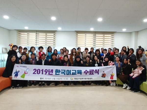 청양지역 여성결혼이민자 7명 한국어능력시험 합격