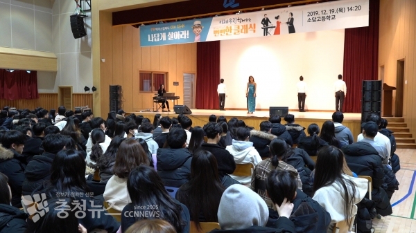 사진은 소담고등학교 3학년 학생들을 대상으로 뻔뻔한 클래식 공연이 열리고 있다.