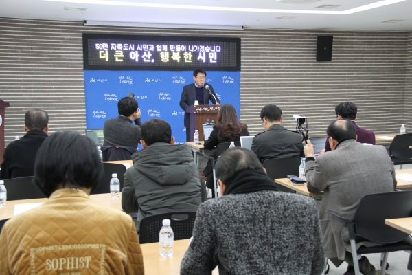 아산시 시정브리핑 모습