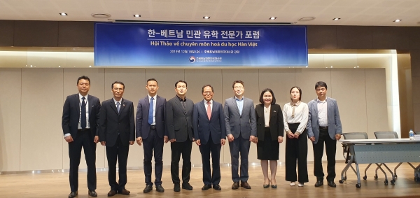 남서울대, 한국•베트남 민관 유학 전문가 포럼 참석 단체사진