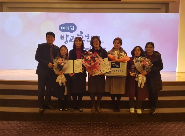 제11회 방과후학교대상 수상 모습
