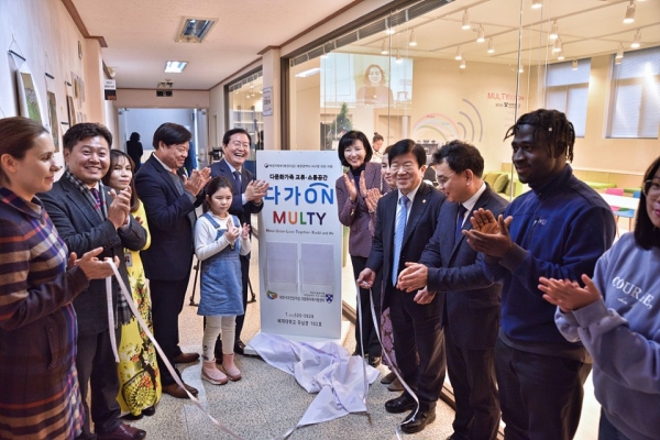 다문화가족교류소통공간 개소식 사진
