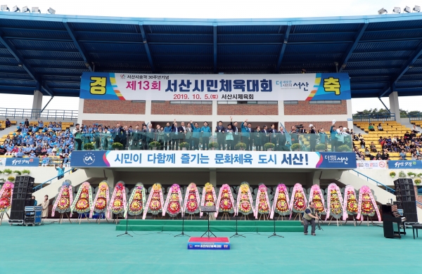 100세 시대 다양한 체육시설로 삶의 질 향상(서산시민체육대회).