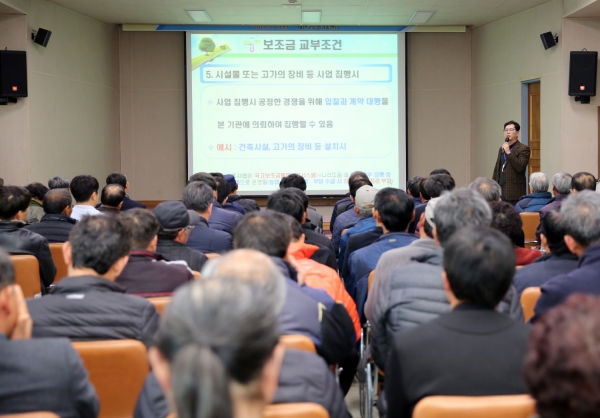 농촌지도 시범사업 사전교육