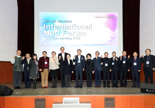 해양치유 국제머드포럼 장면