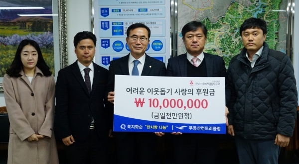 지난 20일 무등산CC 임직원들이 전라남도 화순군 화순군청을 방문해 이웃사랑 성금 1,000만 원을 전달했다.